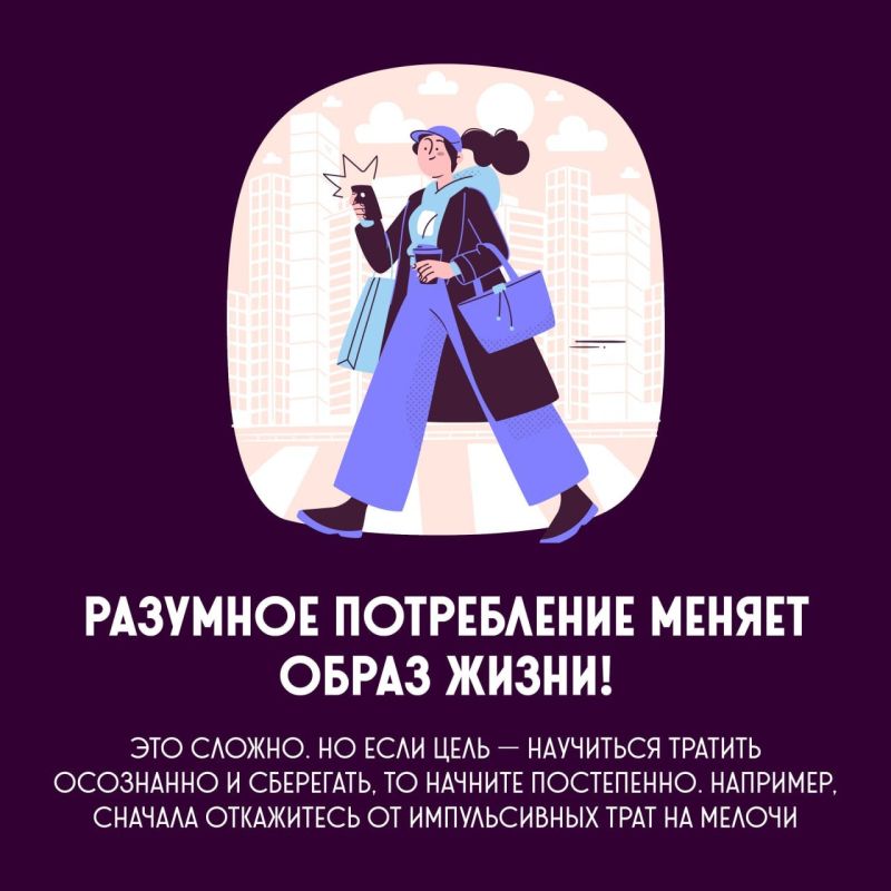 Что такое осознанное потребление на самом деле Что такое осознанное потребление на самом деле