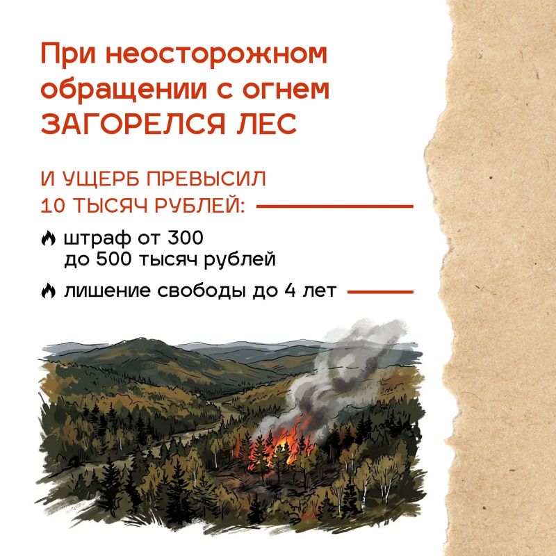 Осенний пожароопасный период продолжается в Приморье Осенний пожароопасный период продолжается в Приморье