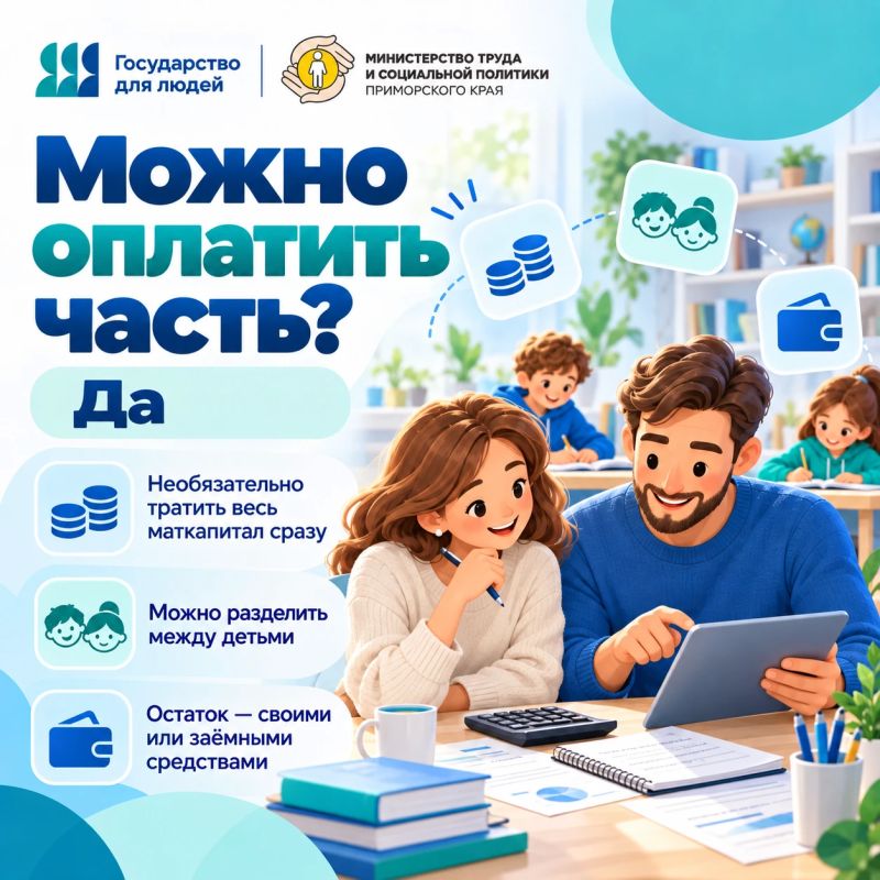 От детского сада до автошколы: какие занятия можно оплатить маткапиталом? От детского сада до автошколы: какие занятия можно оплатить маткапиталом?