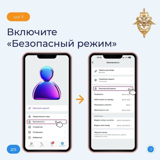 Не отдавайте свой МАКС мошенникам Не отдавайте свой МАКС мошенникам