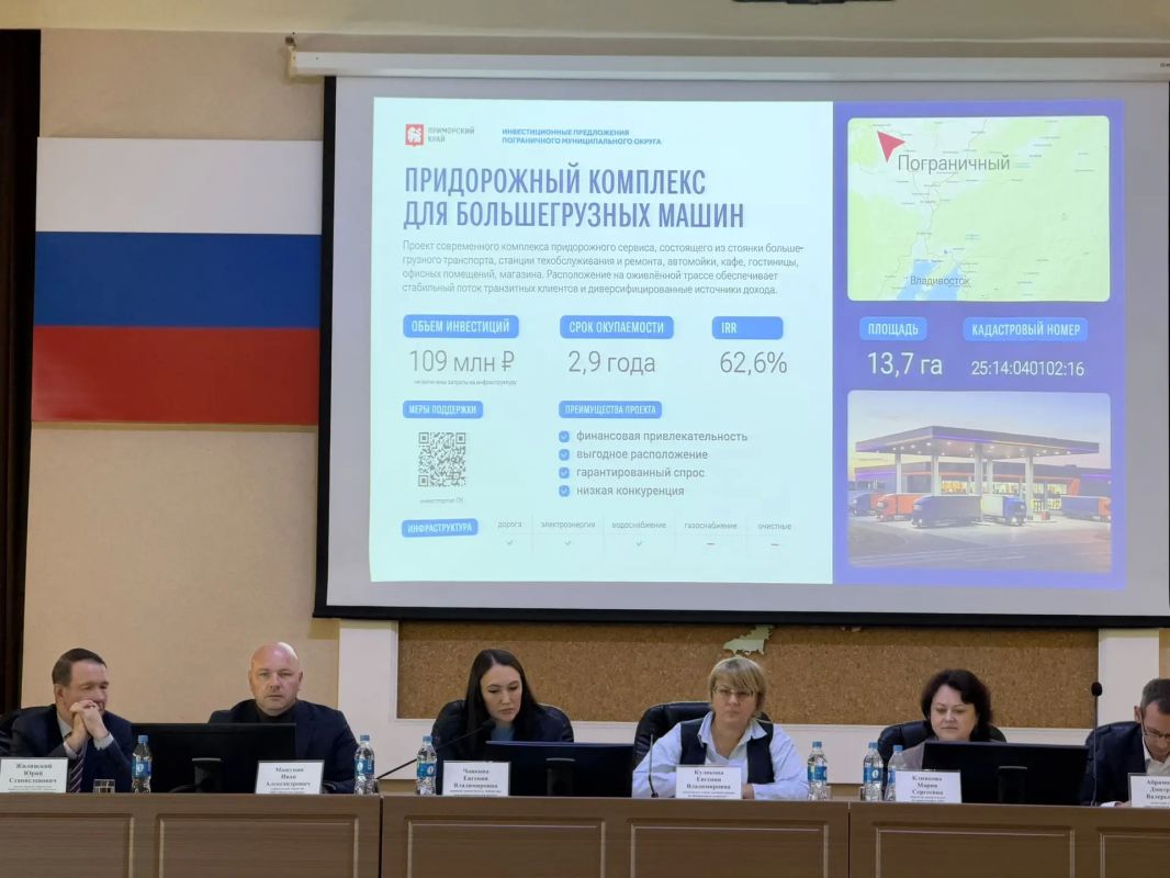 В Приморье ищут инвесторов для новых проектов В Приморье ищут инвесторов для новых проектов
