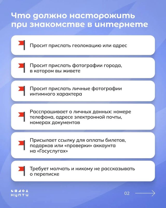 КАК РАСПОЗНАТЬ ФЕЙКОВЫЕ АККАУНТЫ В СОЦСЕТЯХ, чтобы не попасться вербовщикам или мошенникам КАК РАСПОЗНАТЬ ФЕЙКОВЫЕ АККАУНТЫ В СОЦСЕТЯХ, чтобы не попасться вербовщикам или мошенникам