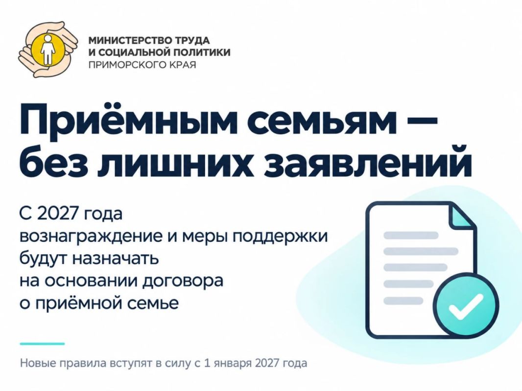 В Приморье станет проще получить компенсацию за проезд на лечение для онкопациентов В Приморье станет проще получить компенсацию за проезд на лечение для онкопациентов