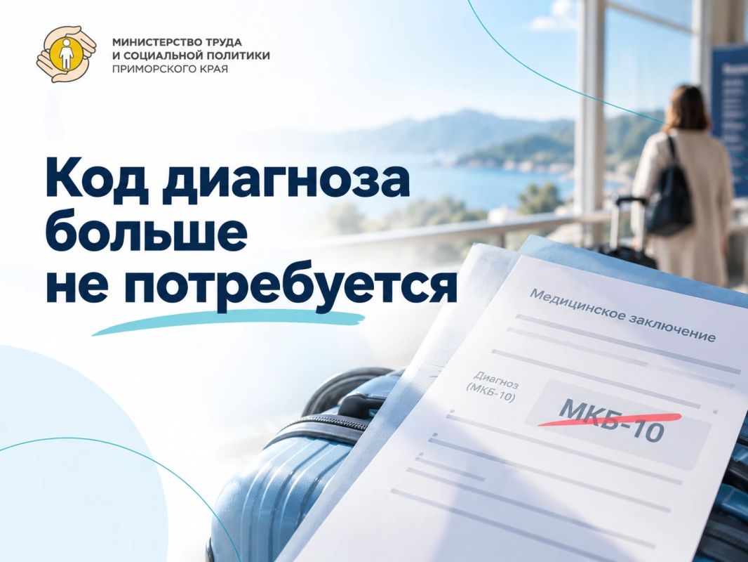 В Приморье станет проще получить компенсацию за проезд на лечение для онкопациентов