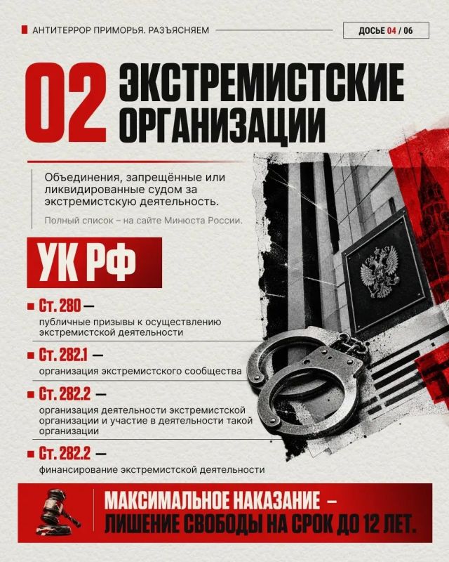 : «Пожизненное лишение свободы за содействие террористической деятельности» : «Пожизненное лишение свободы за содействие террористической деятельности»