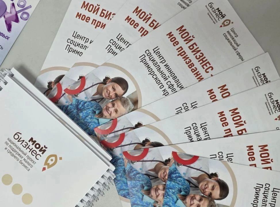 Уссурийск, мы стартовали! Но вы ещё успеваете присоединиться к акселератору «План Б» для социальных предпринимателей Уссурийск, мы стартовали! Но вы ещё успеваете присоединиться к акселератору «План Б» для социальных предпринимателей