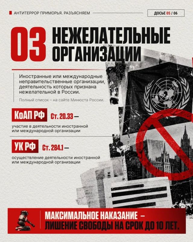 : «Пожизненное лишение свободы за содействие террористической деятельности» : «Пожизненное лишение свободы за содействие террористической деятельности»