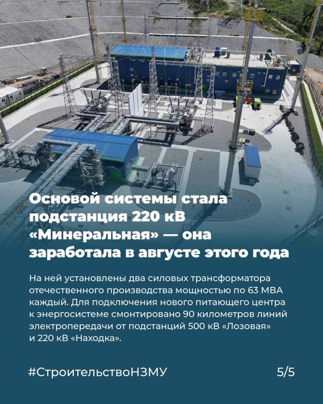 Сформировали надежный энергетический контур! Сформировали надежный энергетический контур!