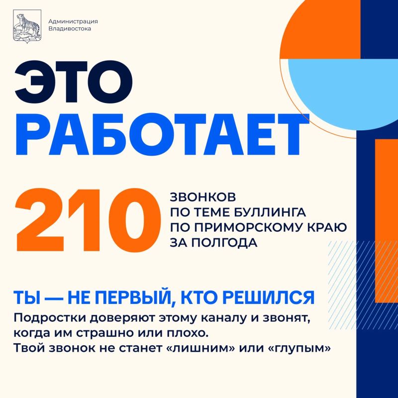 Столкнулся с травлей? Не молчи Столкнулся с травлей? Не молчи