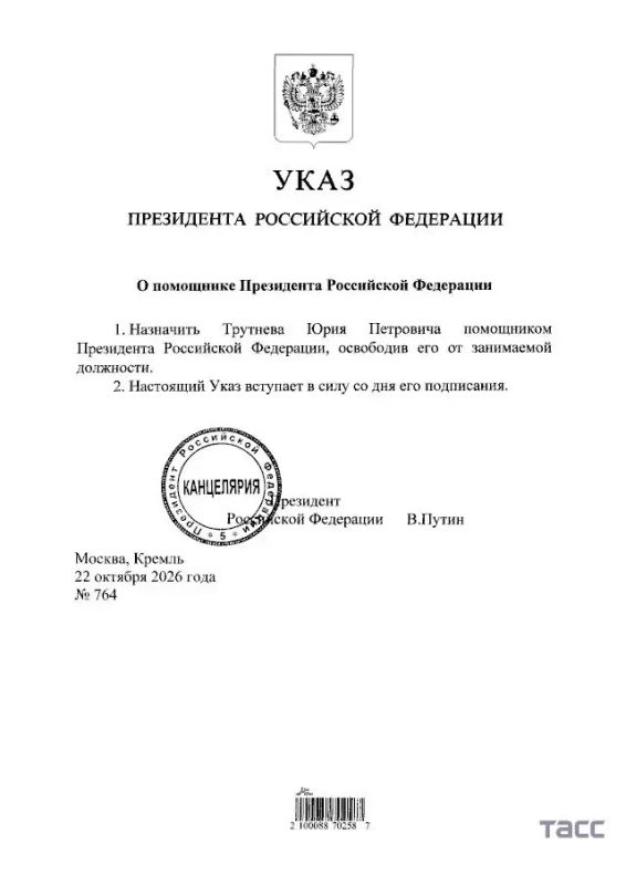 Президент Владимир Путин подписал Указы о назначении Юрия Трутнева своим помощником , а Олега Кожемяко - зампредом правительства РФ-полпредом в ДФО