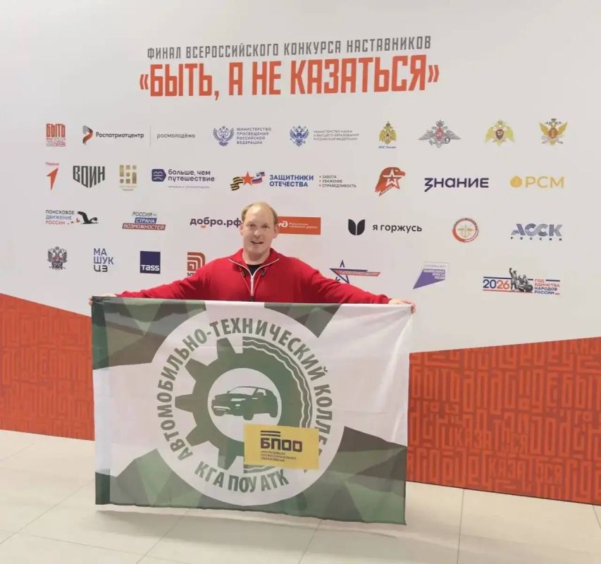 Финал Всероссийского конкурса наставников Финал Всероссийского конкурса наставников