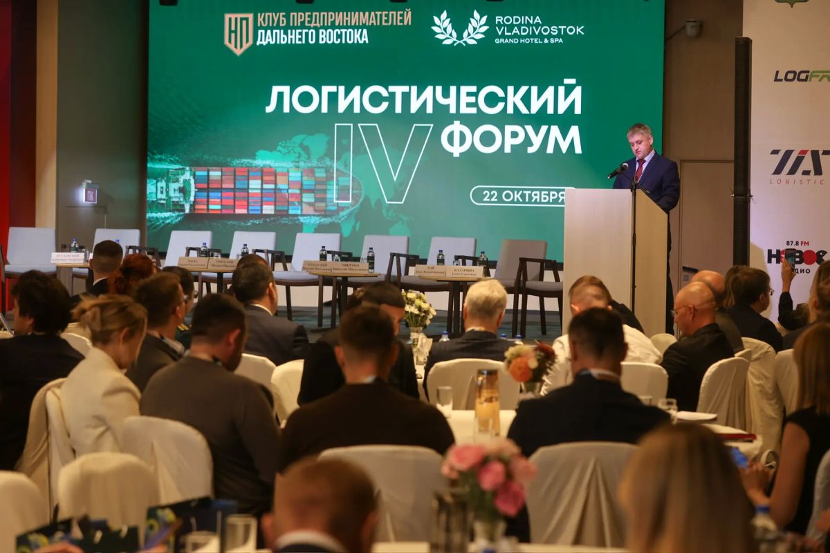 Алексей Игнатенко открыл IV Дальневосточный логистический форум