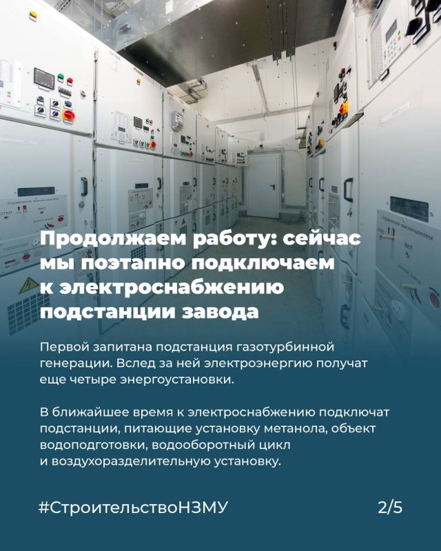 Сформировали надежный энергетический контур! Сформировали надежный энергетический контур!