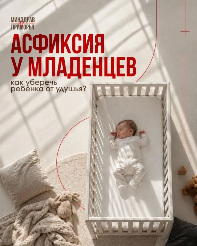 Сон без риска: как уберечь ребёнка от асфиксии