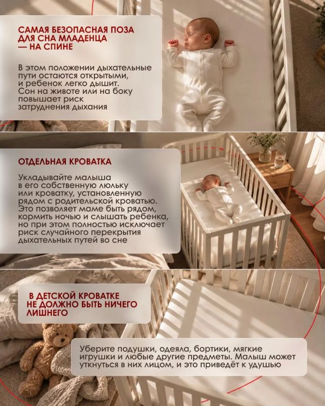 Сон без риска: как уберечь ребёнка от асфиксии Сон без риска: как уберечь ребёнка от асфиксии