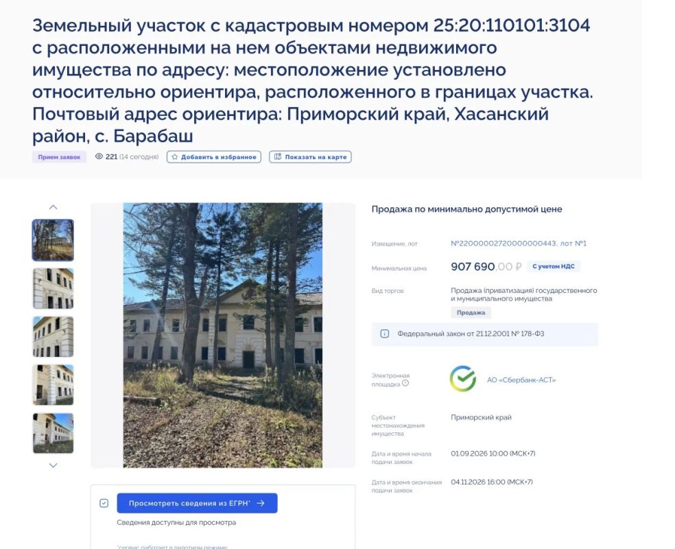 Земельный участок с девятью зданиями от 907 тысяч рублей продают в Барабаше Хасанского округа