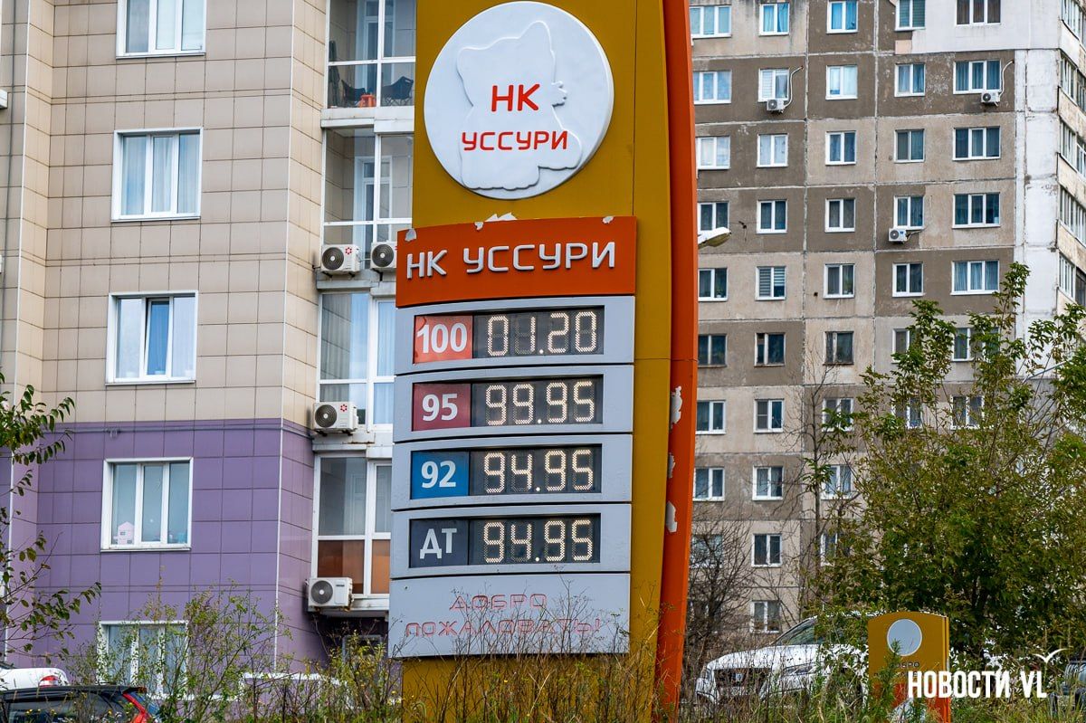 Поставки всех видов топлива во Владивосток восстановились, но цены выросли почти на всё Поставки всех видов топлива во Владивосток восстановились, но цены выросли почти на всё