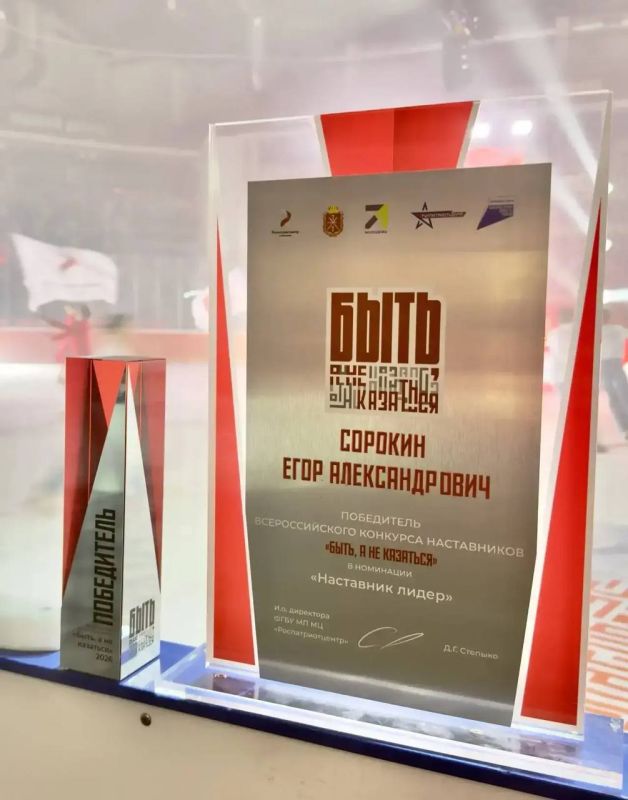 Финал Всероссийского конкурса наставников Финал Всероссийского конкурса наставников