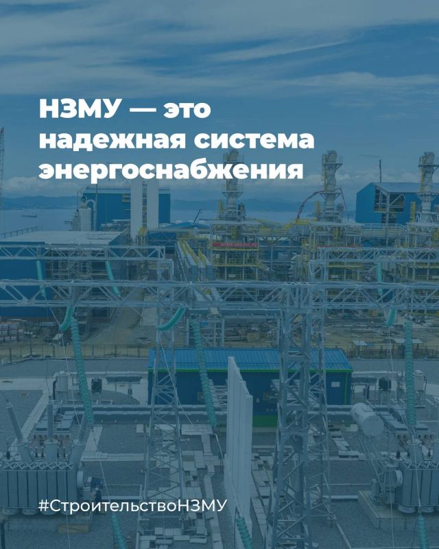 Сформировали надежный энергетический контур!