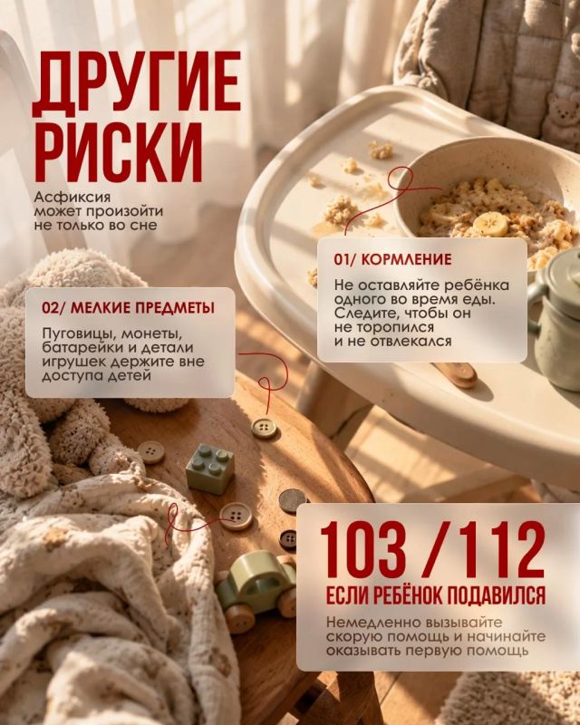 Сон без риска: как уберечь ребёнка от асфиксии Сон без риска: как уберечь ребёнка от асфиксии