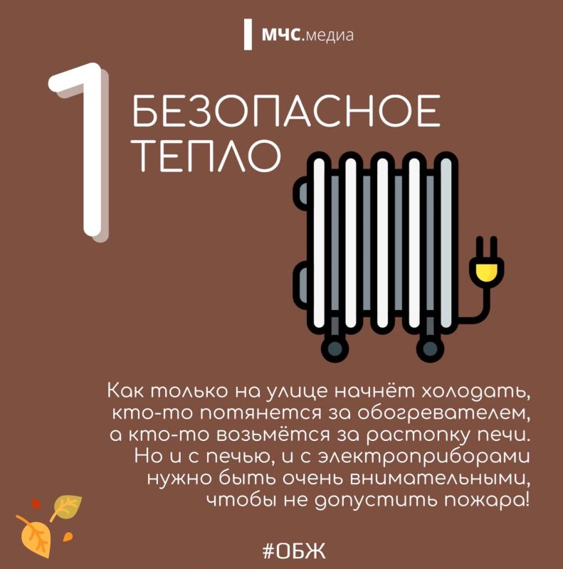 5 причин быть внимательнее этой осенью 5 причин быть внимательнее этой осенью