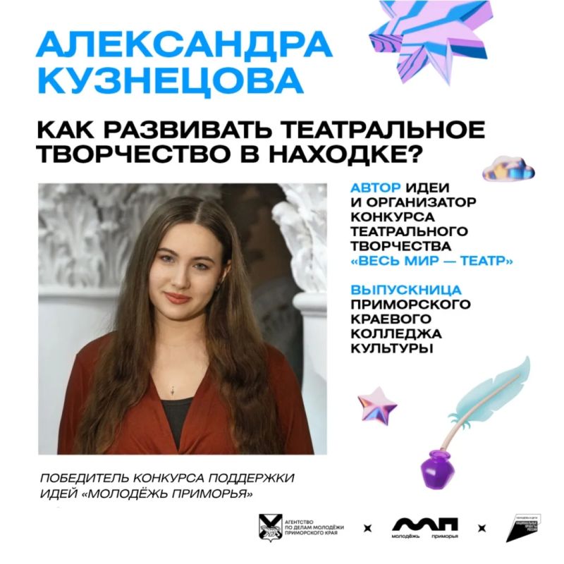 Весь мир — театр. А в Находке теперь есть конкурс с таким названием