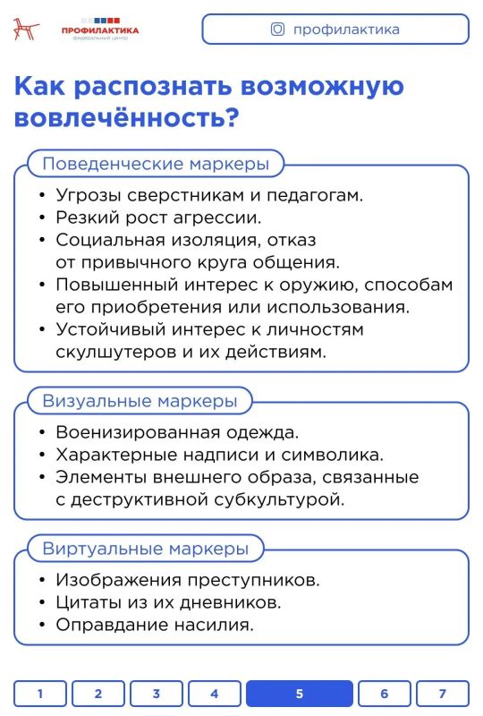 Как заметить тревожные сигналы в поведении подростка и понять, что делать дальше? Как заметить тревожные сигналы в поведении подростка и понять, что делать дальше?