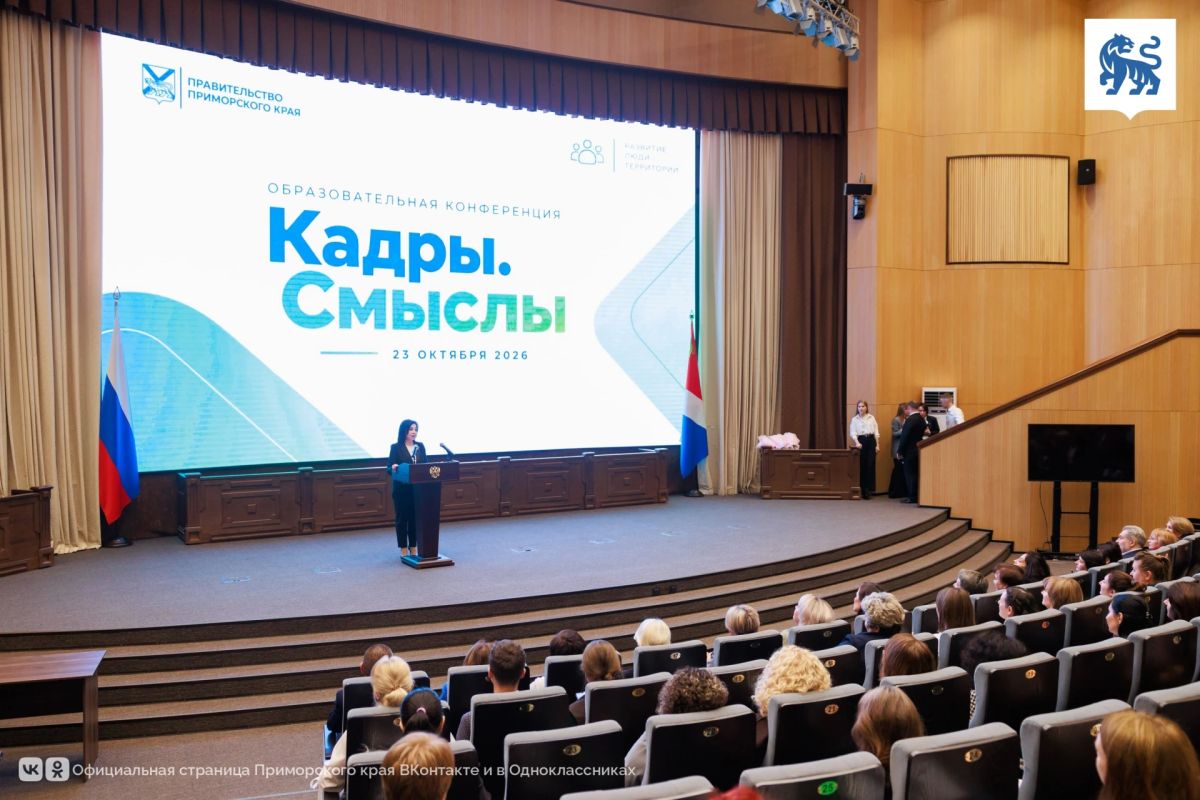 Начала работу первая образовательная конференция «Кадры Начала работу первая образовательная конференция «Кадры