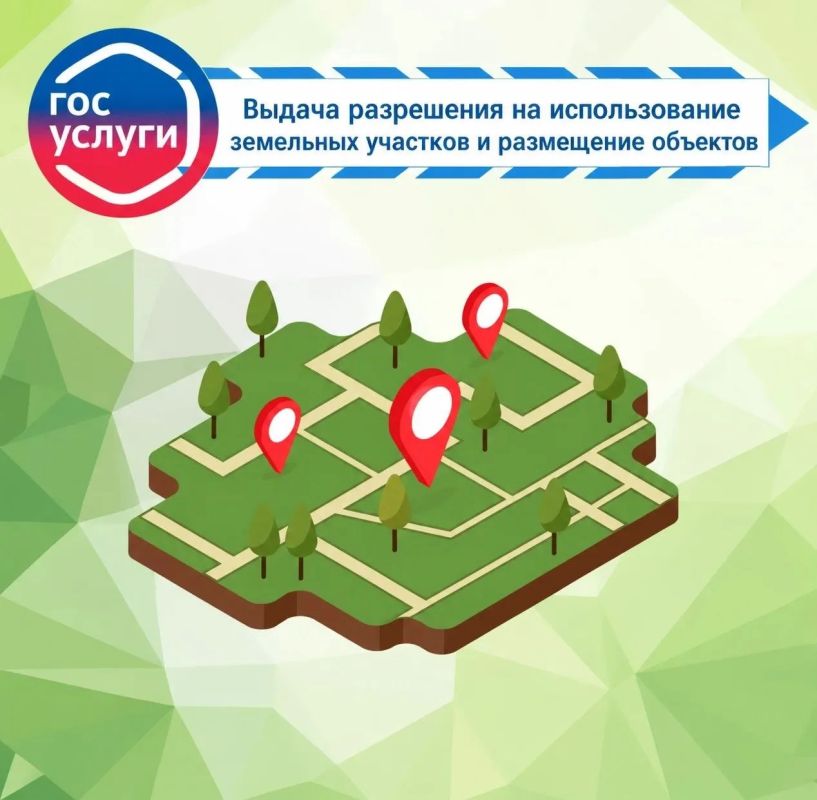 Муниципальные услуги можно получить на портале Госуслуги