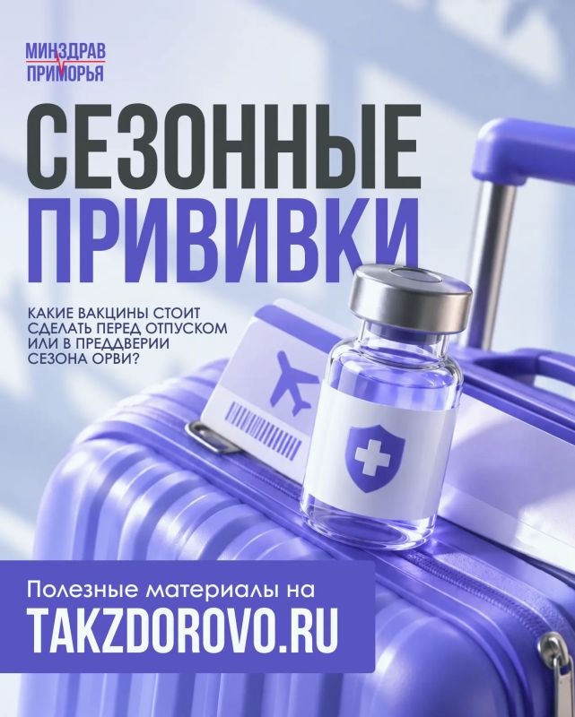 Про прививки часто вспоминают в последний момент