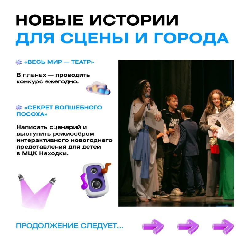 Весь мир — театр. А в Находке теперь есть конкурс с таким названием Весь мир — театр. А в Находке теперь есть конкурс с таким названием