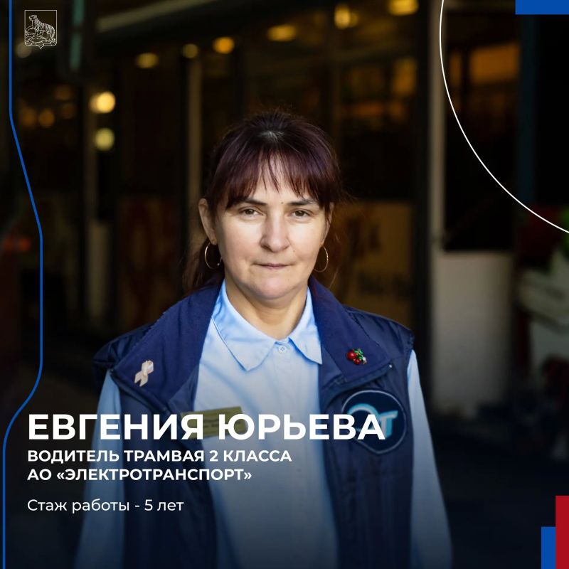 Дорогие работники транспортной отрасли Владивостока! Дорогие работники транспортной отрасли Владивостока!