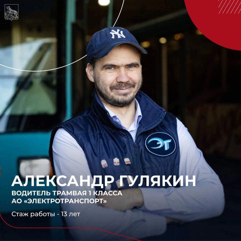 Дорогие работники транспортной отрасли Владивостока! Дорогие работники транспортной отрасли Владивостока!