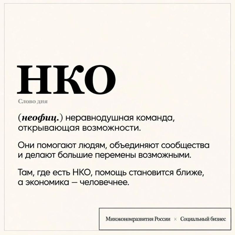 Приморский край вошёл в число лидеров России по поддержке НКО