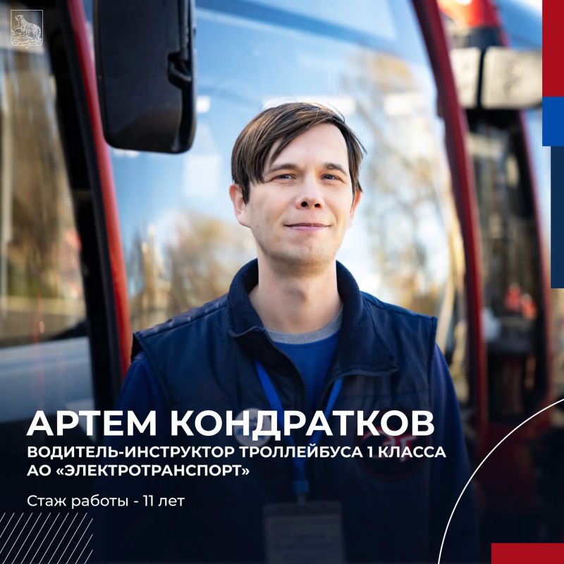 Дорогие работники транспортной отрасли Владивостока! Дорогие работники транспортной отрасли Владивостока!