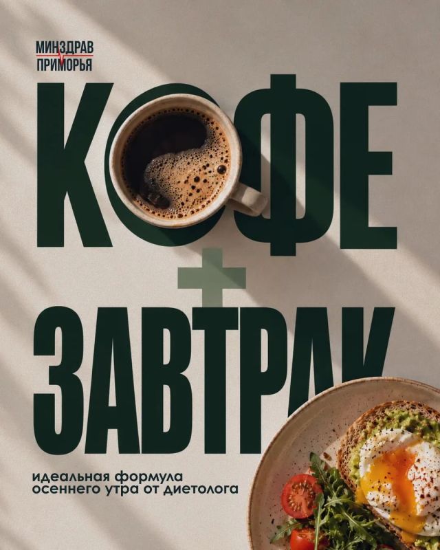 Пить или не пить кофе по утрам?