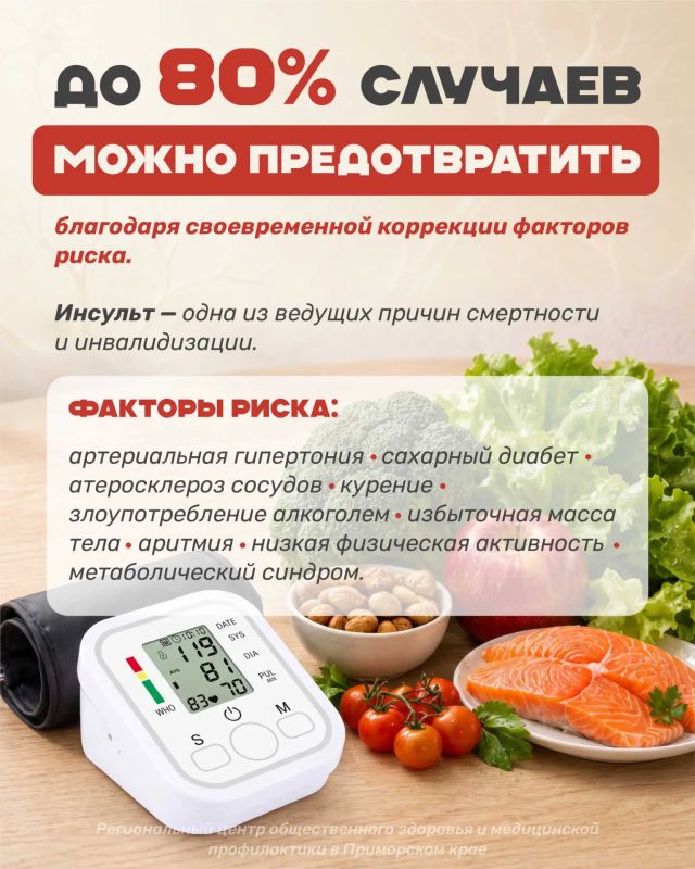 Инсульт — это серьезное заболевание, которое требует немедленного медицинского вмешательства Инсульт — это серьезное заболевание, которое требует немедленного медицинского вмешательства