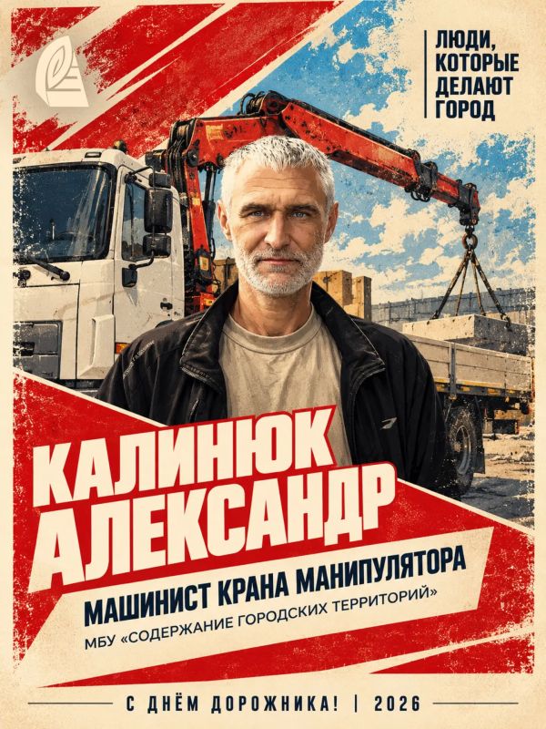 «ЛЮДИ, КОТОРЫЕ ДЕЛАЮТ ГОРОД»