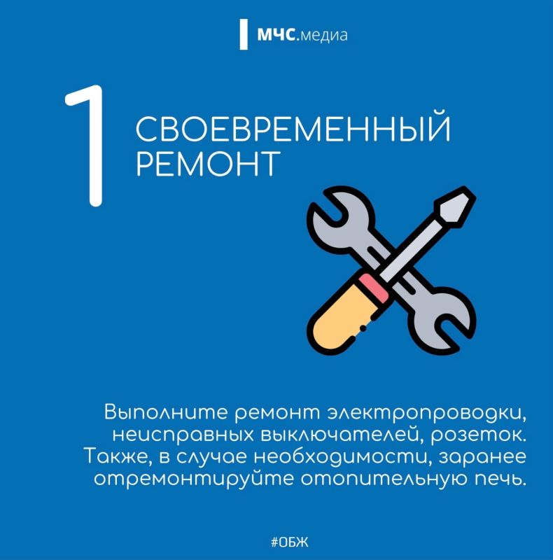 Зима-холода: 5 шагов к безопасному отопительному сезону Зима-холода: 5 шагов к безопасному отопительному сезону