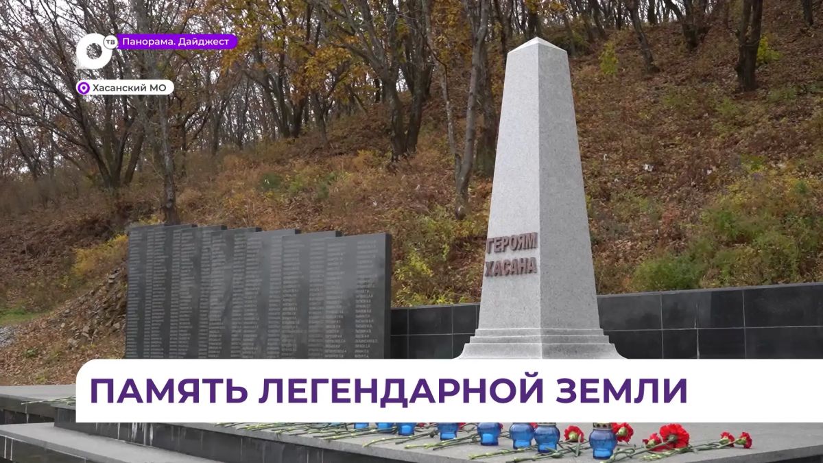 Приморские поисковики смогли найти останки трёх советских воинов и их личные вещи на Хасане