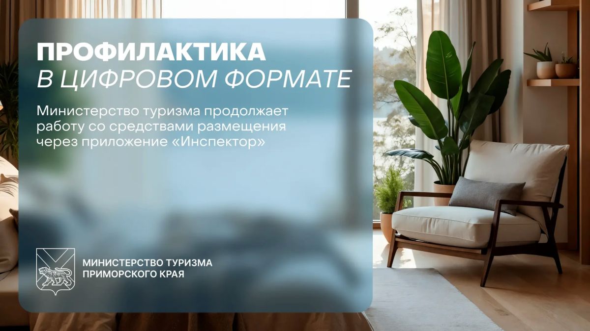 Профилактические визиты без лишних поездок: как работает «Инспектор»
