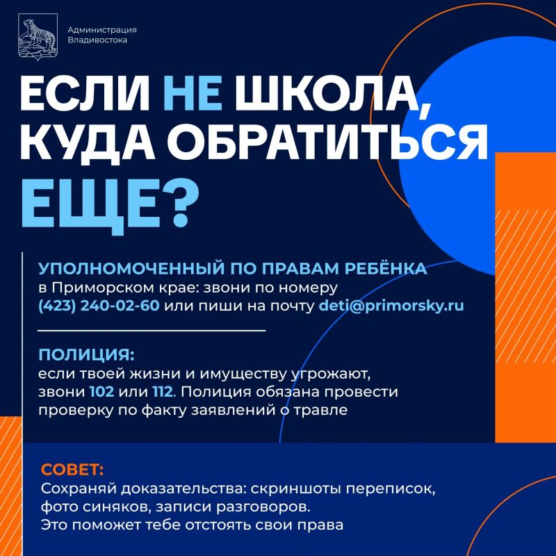 Столкнулся с травлей? Не молчи Столкнулся с травлей? Не молчи
