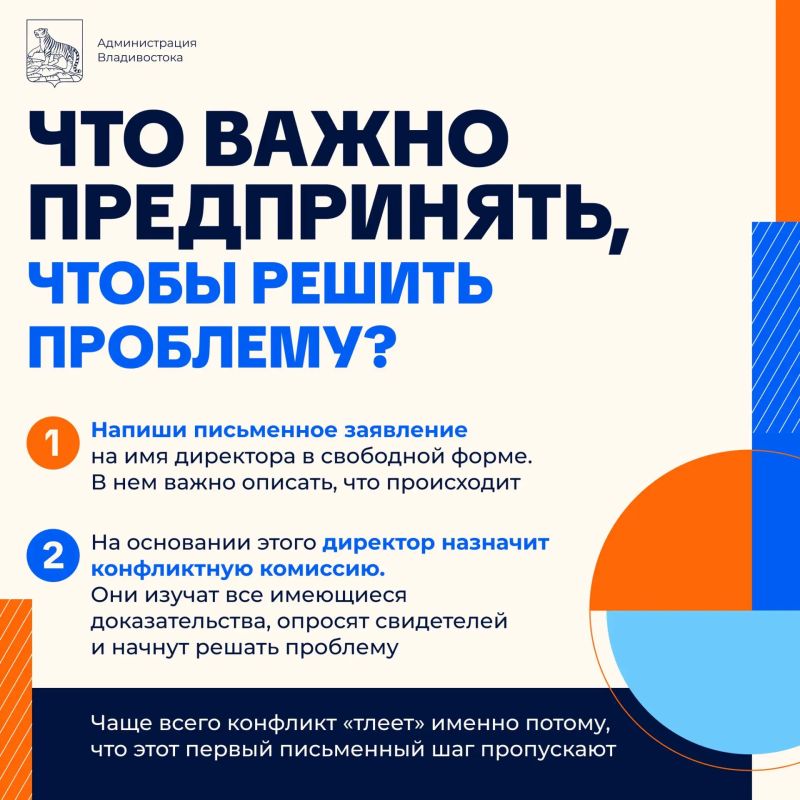 Столкнулся с травлей? Не молчи Столкнулся с травлей? Не молчи