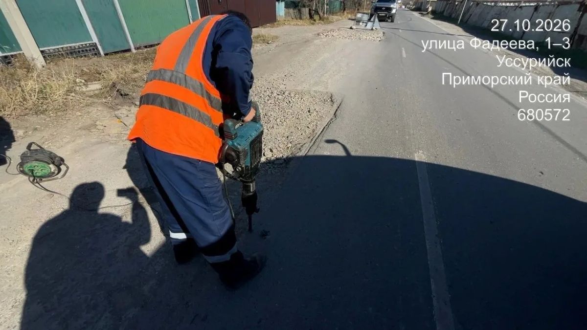 В Уссурийске продолжаются восстановительные работы и ямочные ремонты В Уссурийске продолжаются восстановительные работы и ямочные ремонты
