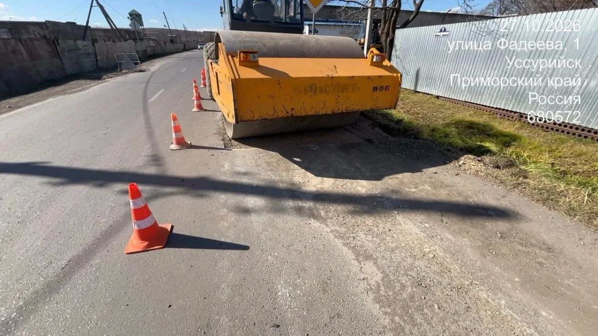 В Уссурийске продолжаются восстановительные работы и ямочные ремонты В Уссурийске продолжаются восстановительные работы и ямочные ремонты