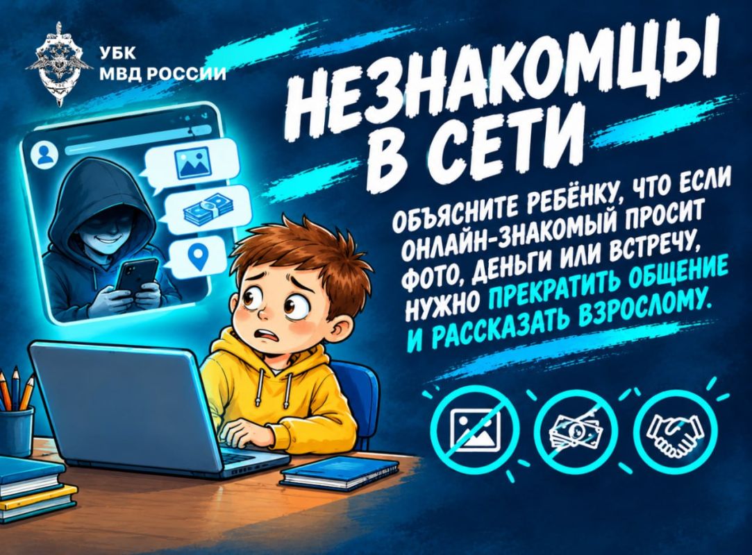 Каникулы онлайн: как сделать отдых ребёнка безопасным Каникулы онлайн: как сделать отдых ребёнка безопасным