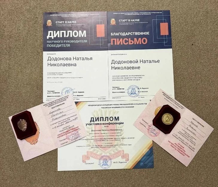 Педагог из Находки Наталья Додонова удостоена звания «Заслуженный работник народного образования» Педагог из Находки Наталья Додонова удостоена звания «Заслуженный работник народного образования»