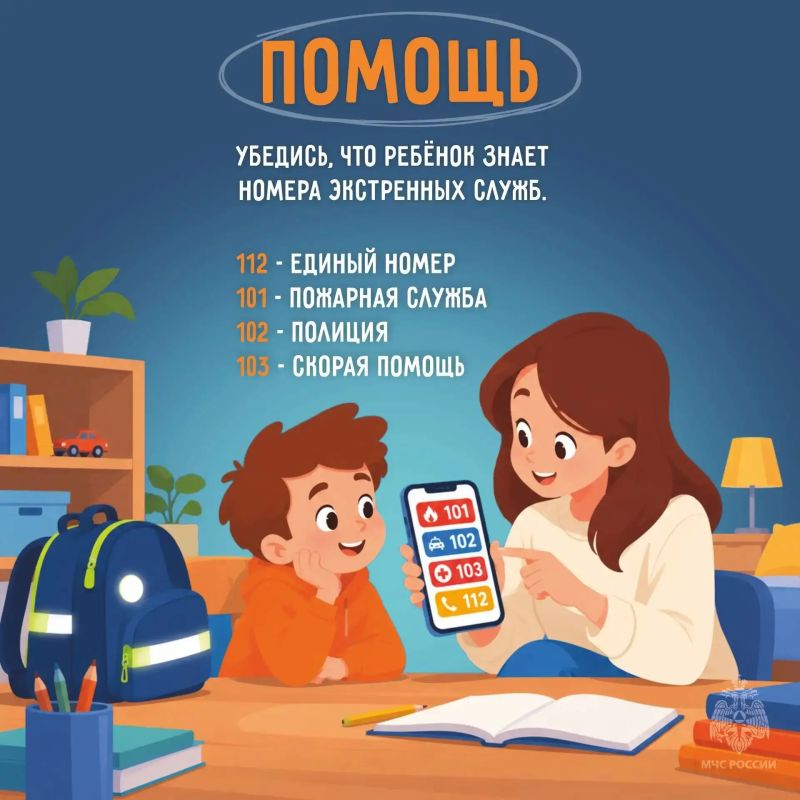 МЧС России: каникулы без происшествий МЧС России: каникулы без происшествий