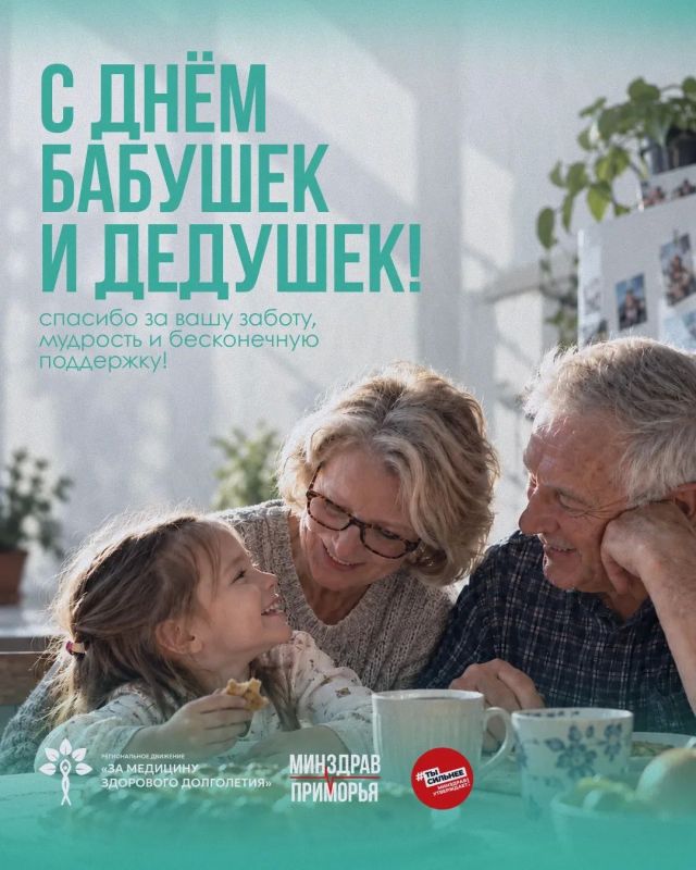 «Бабуль, как вы там?». 28 октября отмечается самый тёплый праздник осени – День бабушек и дедушек! Давайте на минуту отвлечёмся от суеты и вспомним самые светлые детские моменты: запах пирогов, сказки на ночь и каникулы в...