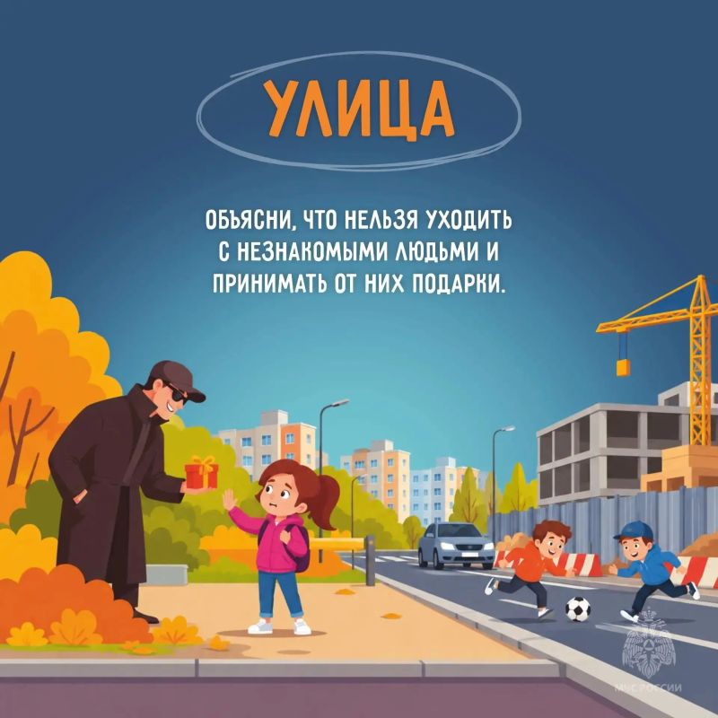 МЧС России: каникулы без происшествий